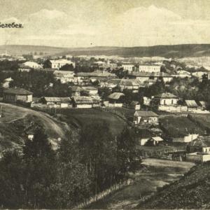 Вид г. Белебея, XIX век.