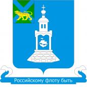 Герб - Городской округ ЗАТО Фокино