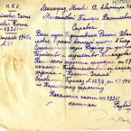 Сообщение о награждении Репкина И. Е. орденом Красного Знамени. 4 апреля 1944 года.