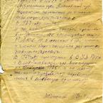Автобиография Репкина Ивана Ефимовича. Апрель 1926 года.