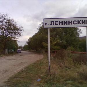 Дорожный указатель на въезде в поселок Ленинский