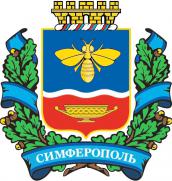 Герб - Городской округ Симферополь