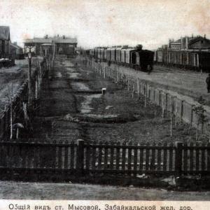 Станция Мысовая. Фотография 1890-х годов
