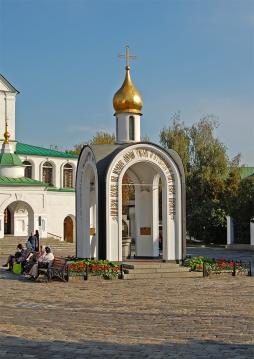 Надкладезная часовня (Данилов монастырь). Сентябрь 2015 г. Фото: А. Востриков.